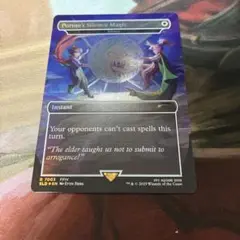 ポロムの呪文「サイレス」　沈黙　ff mtg sld