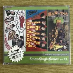 【新品未開封】Smap Single Series VOL.02