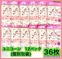 新品　子供用ガーゼマスク　3〜10歳　12×9cm ユニコーン　12袋　36枚
