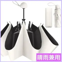 日傘 超軽量 UV カット 遮光 撥水 折り畳み 晴雨兼用 ベージュ コンパクト