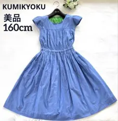 再値下げ　美品　組曲　KUMIKYOKU 刺繍　フレア　ダンガリー　ワンピース