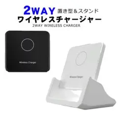 2WAY ワイヤレスチャージャー ブラック 充電器 iphone