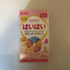 WAKODO はいはい　粉ミルク 試供品