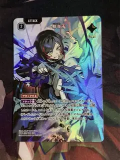Xross Stars クロススターズ 一騎当千 SRP