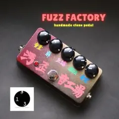 ファズファクトリー・クローン FUZZ FACTORY clone ハンドペイント - メルカリ