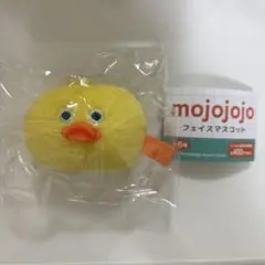 mojojojo フェイスマスコット　黄色ふわふわヒヨコ