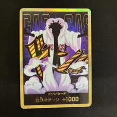 ワンピースカード 金ドン シーザー スーパーパラレル