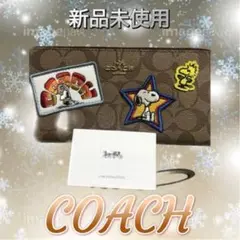 ⭐️ COACH x スヌーピー ストラップ付き長財布 PEANUTS