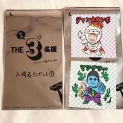 THE3名様 来場者特典 ステッカー ミッキーキャット レアノーマルセット 2025年最新】the3名様 入場者特典の人気アイテム - メルカリ
