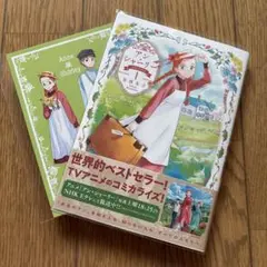 アン・シャーリー①