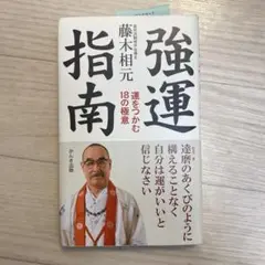 2025年最新】藤木相元の人気アイテム - メルカリ