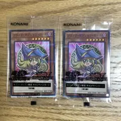 ブラック・マジシャンガール 2枚セット　ハイチュウ　遊戯王　セブンイレブン