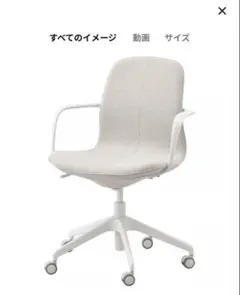 IKEA キャスターチェア