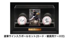佐々木朗希 松川虎生 完全試合達成 bbm 直筆サインボール カードセット