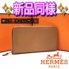 激レア❣️HERMES アザップ ロング オールレザー ゴールド 長財布