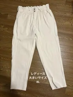 ホワイト カジュアルパンツ 4L