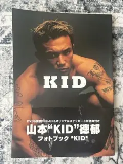 2025年最新】山本kid dvdの人気アイテム - メルカリ