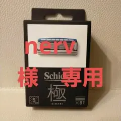 Schick(シック)極(KIWAMI)替刃 8個入