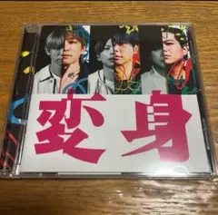 NEWSアルバム　変身　通常盤