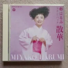 都はるみ 散華 2枚組 CD COCP-31183-84