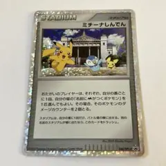 ミチーナしんでん PROMO DPt-Pプロモカード 044/051 - メルカリ