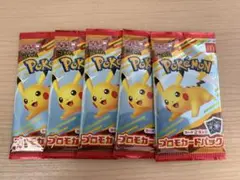 ポケモンカードMEGA マクドナルドハッピーセット2025プロモカード5パック