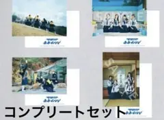 4種セット 青春イノシシ 入場特典　ポストカード　新しい学校のリーダーズ 第2弾
