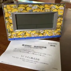 ミニオン デジタル置時計