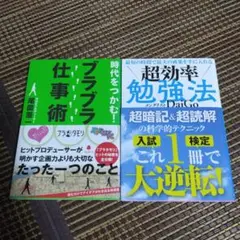 尾関憲一 「時代をつかむ!ブラブラ仕事術」 他 2冊セット