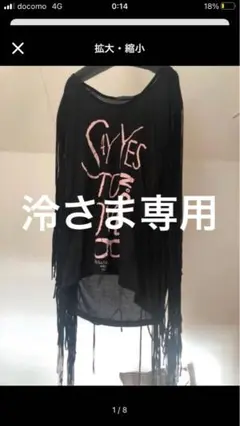 【美品】No9 HOLLYWOOD MADE フリンジデザインTシャツ