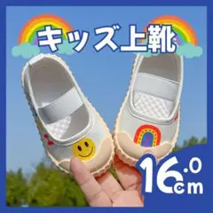 【にこちゃん 16cm】上履き 保育園 幼稚園 入園 小学校 男の子 女の子