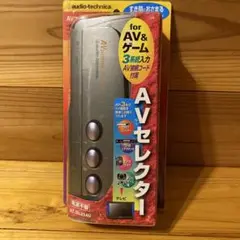 [新品未開封] AVセレクター AT-SL33AV