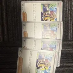 ポケモン ベイトカード 4枚セット