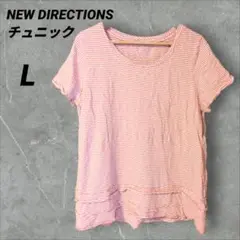 チュニック✨️NEW DIRECTIONS【L】 半袖 ピンクストライプ