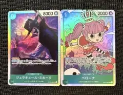 ペローナ　ミホーク　パラレル　３枚セット ジュラキュール・ミホーク SR パラレル OP09-048 3枚 - メルカリ