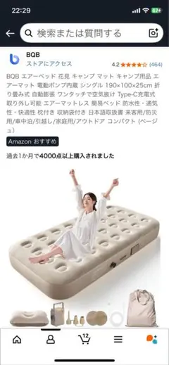 BOB エアーベッド シングル
