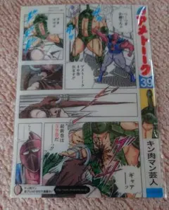 アメトーーク　特典