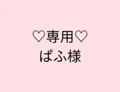 ♡専用♡ぱふ様　リフィルA6かセット　貯金リフィル