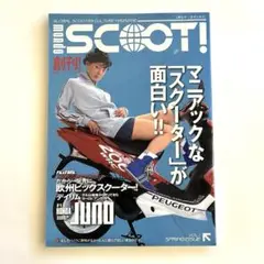 モンドスクート Mondo Scoot 創刊号