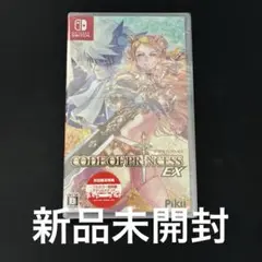 Code of Princess EX - Switch コードオブプリンセス