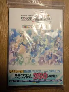 プロセカ 公式ファンブックVol.2