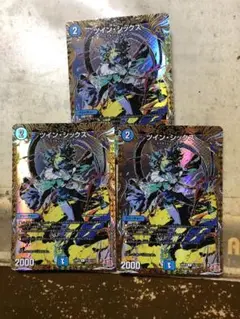 ツインシックス シークレット　3枚