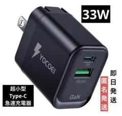 PD充電器 2ポート超小型 Type-C 急速充電器 折り畳み式 ブラック