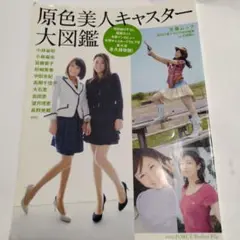 小林麻央　CHINTAI 等身大パネル　希少品　レア おなかがグー | 小林麻央 オフィシャルブログ 『まお日記』