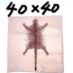 新品クッションカバー　40×40 茶色? 肌色? ヒョウ柄　亀？　動物　正方形