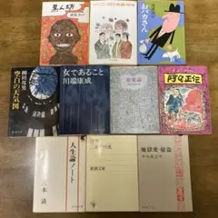 文庫本おまとめ 10冊 遠藤周作 川端康成 芥川龍之介 吉行淳之介 二葉亭四迷