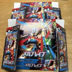 メガブレイブ 空箱　ぺりぺりあり　2箱分