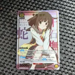 ユニオンアリーナ 千石撫子 パラレル 星1 SR★