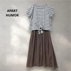 APART HUMOR 半袖ロングワンピース ボーダー フレア 裏地あり