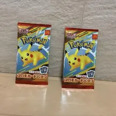 ポケモンカードゲームMEGA マクドナルド ハッピーセットプロモカード2パック
